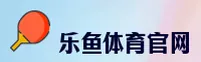 leyu手机版官网 - 触手可及的精彩